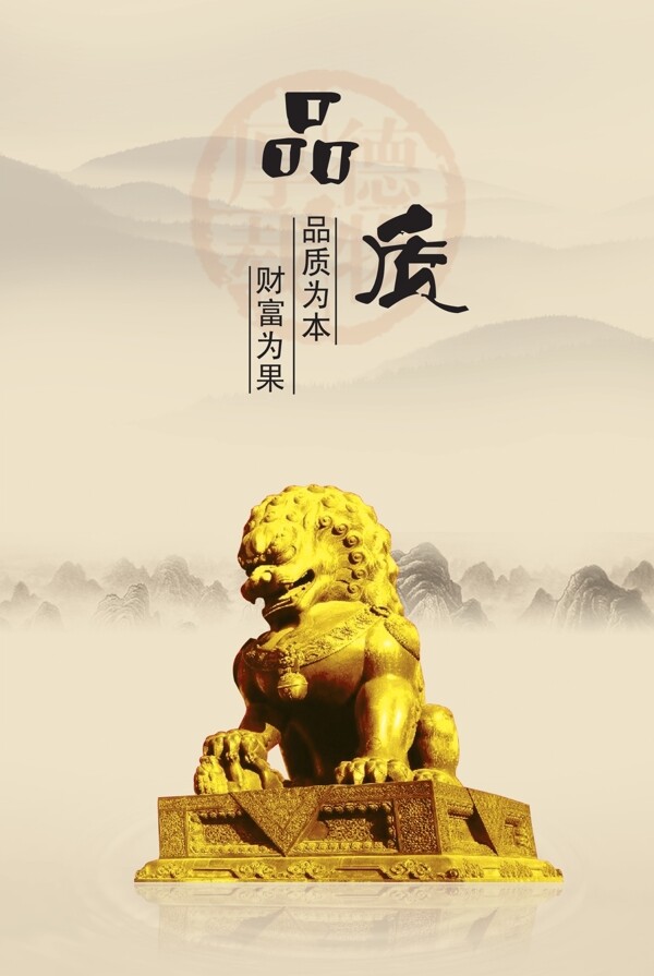 新一代中国风PSD展板挂画素材雄狮