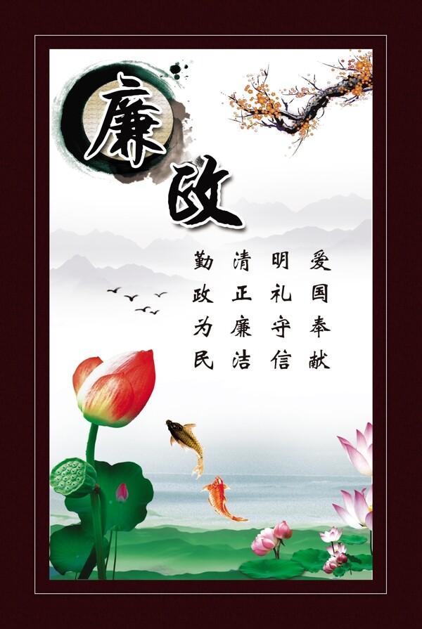 廉政展板圖片