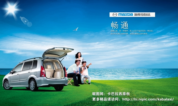 汽車廣告圖片