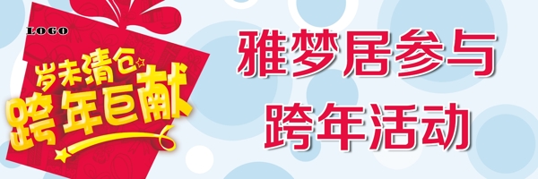 促銷活動(dòng)背景墻圖片