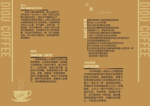 咖啡宣傳冊(cè)圖片
