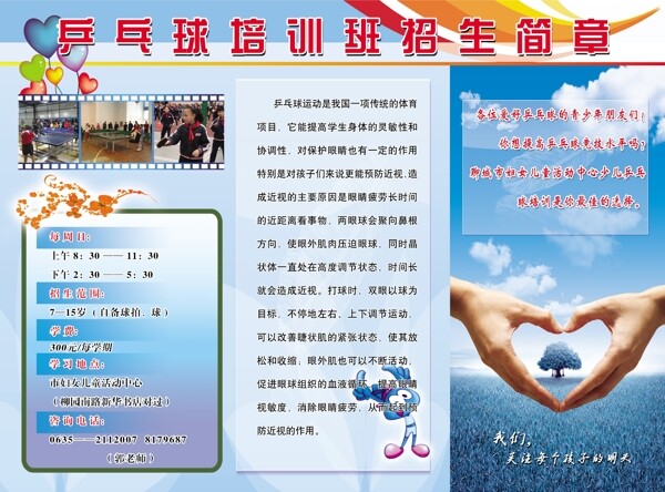 招生簡章圖片
