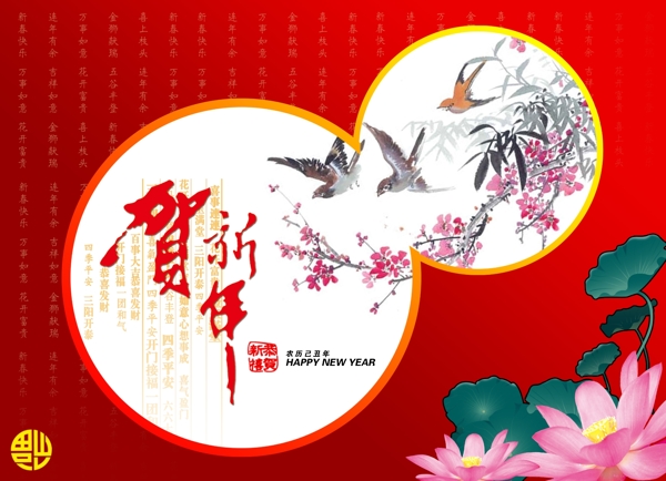 花鳥賀卡圖片素材