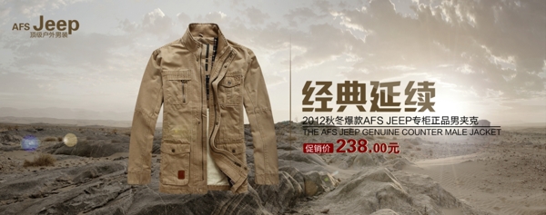男裝廣告圖圖片