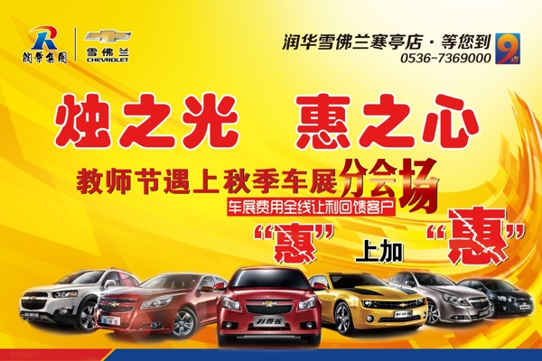 車頂牌