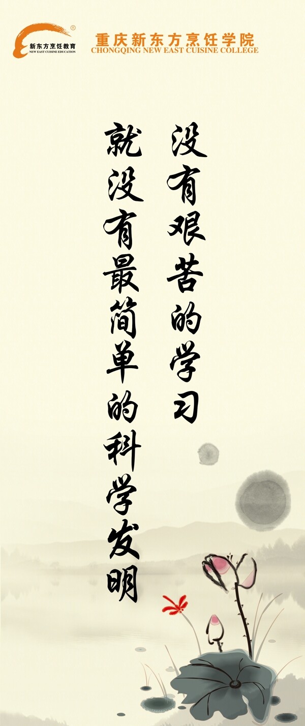 學(xué)習(xí)標(biāo)語圖片