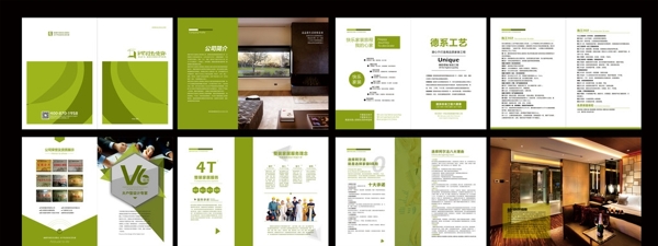 裝修公司手冊(cè)圖片