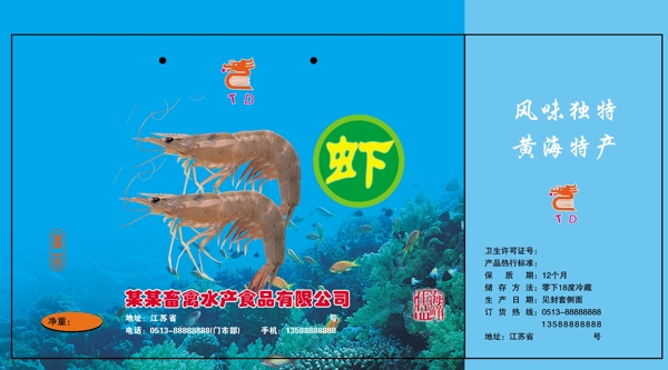 海鮮手提袋圖片