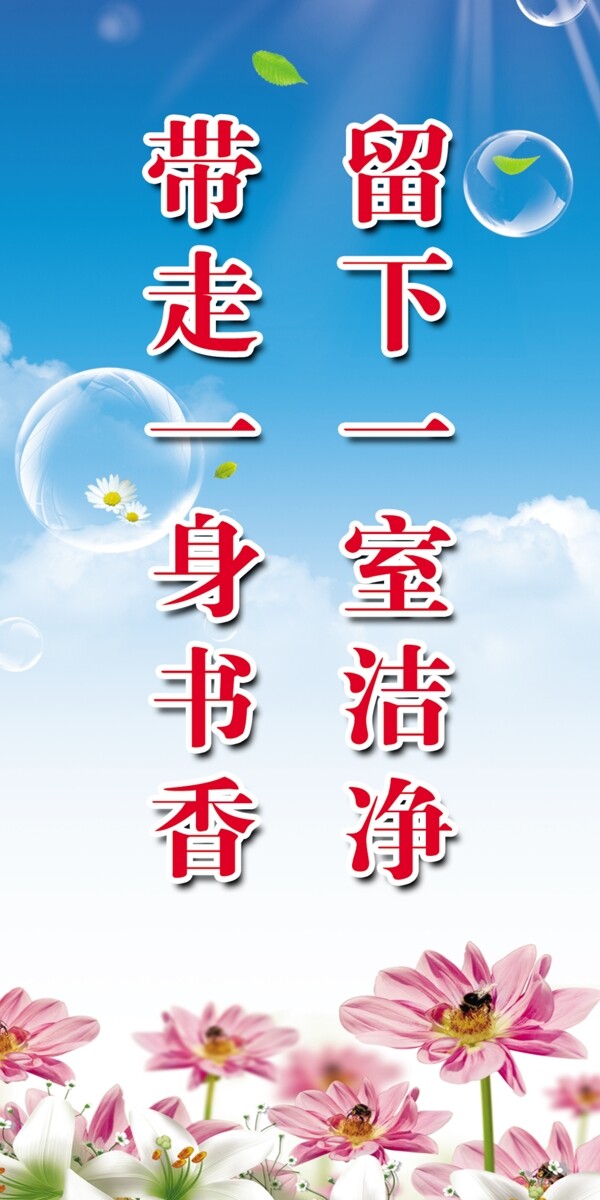圖書室標(biāo)語圖片
