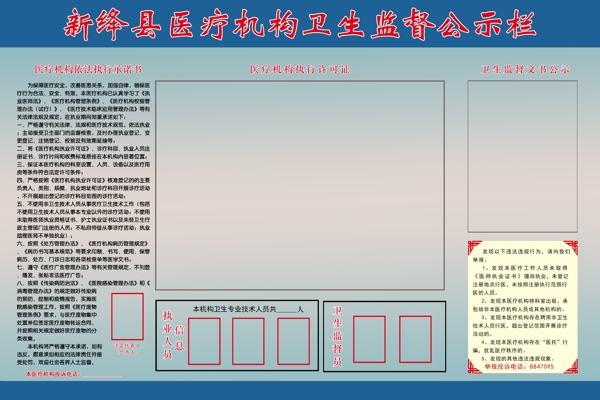 醫(yī)療機構圖片