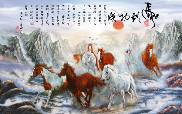 马到成功装饰画