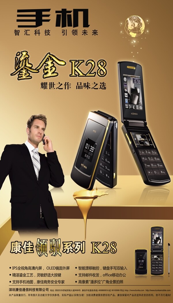 手機展板圖片