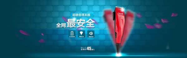 剃須刀