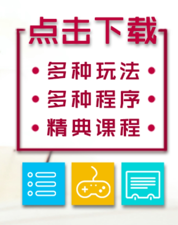 下載專區(qū)