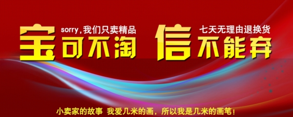 淘寶海報(bào)