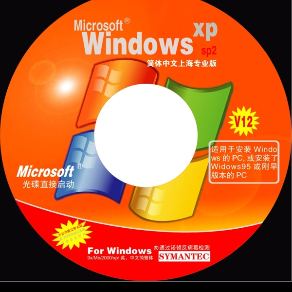 WINDOWS系统软件封面图片