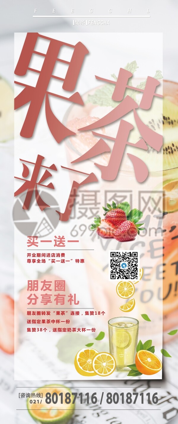 下午茶宣傳展架