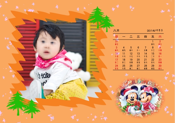 兒童臺(tái)歷圖片