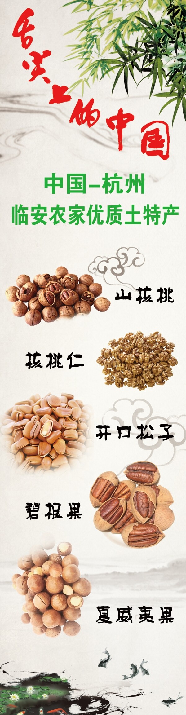 舌尖上的中國