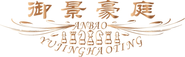 國際象棋logo圖片