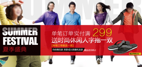 女裝海報psd源文件女裝素材