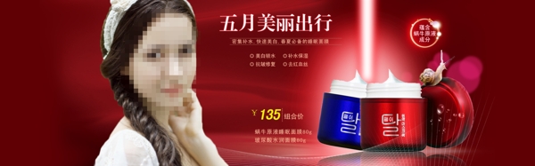 淘寶促銷海報