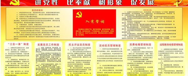 宣傳欄圖片