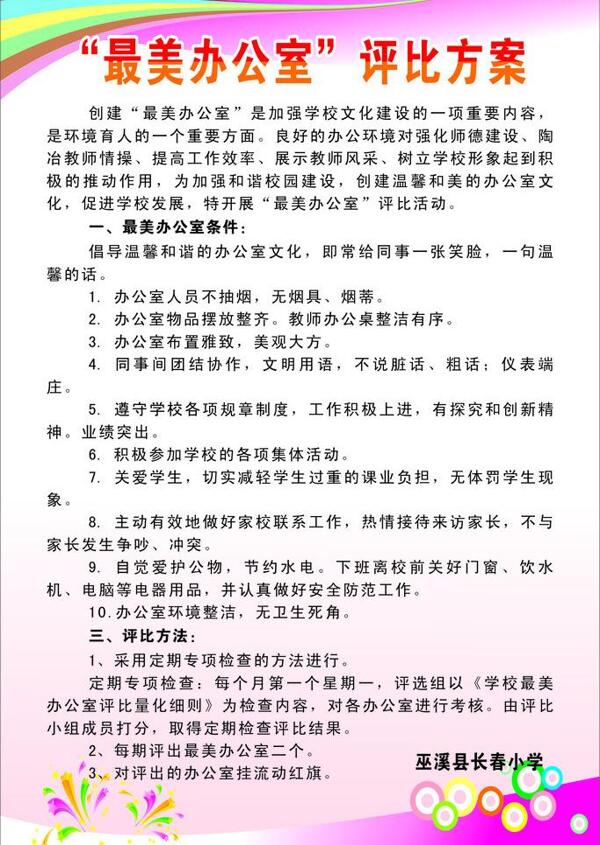 制度展板圖片