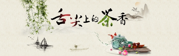 中國風(fēng)背景