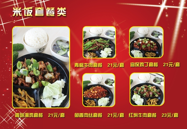 菜品圖片