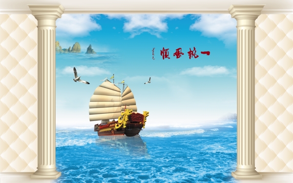 3D電視背景墻一帆風(fēng)順圖片