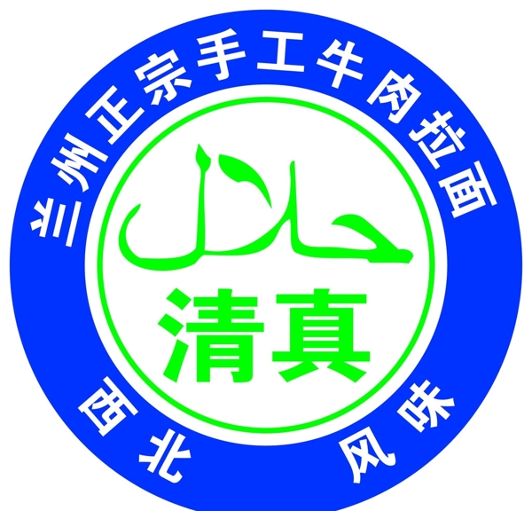 蘭州拉面
