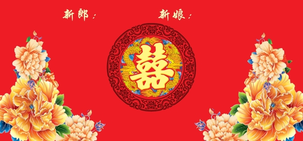 婚禮背景