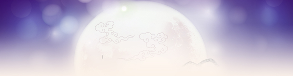 淘寶中秋banner