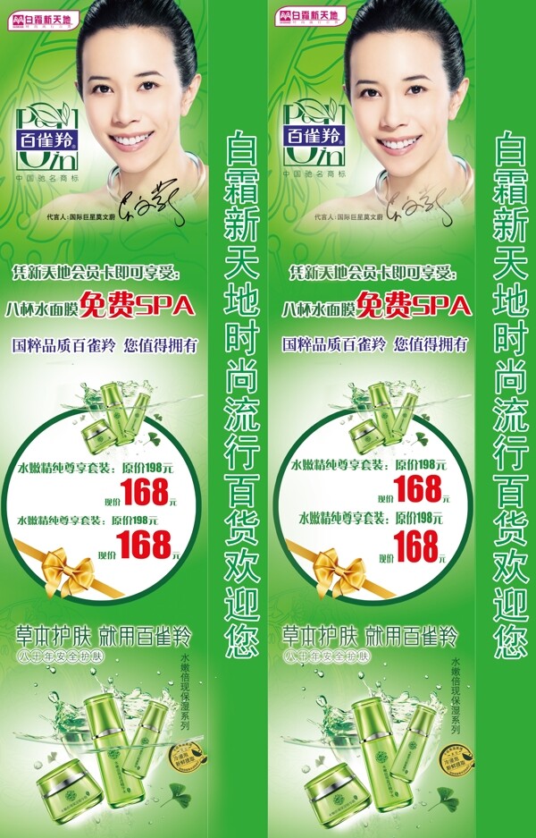 商場(chǎng)百雀羚磁門設(shè)計(jì)