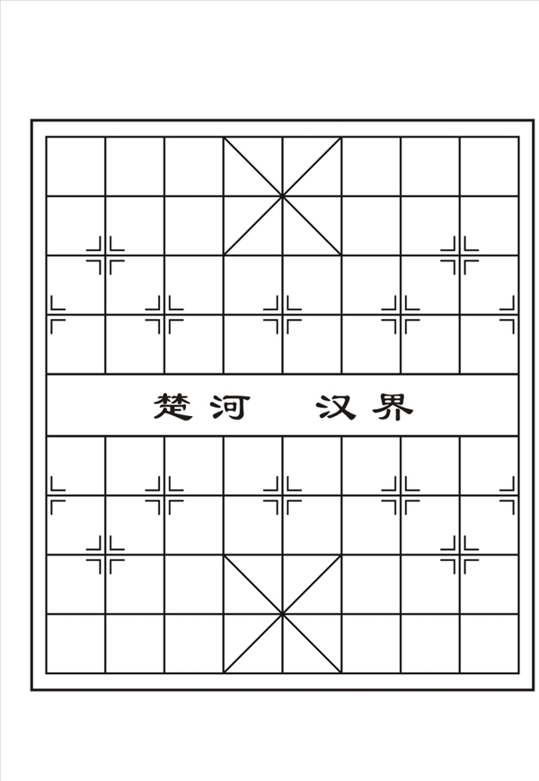 象棋棋盘