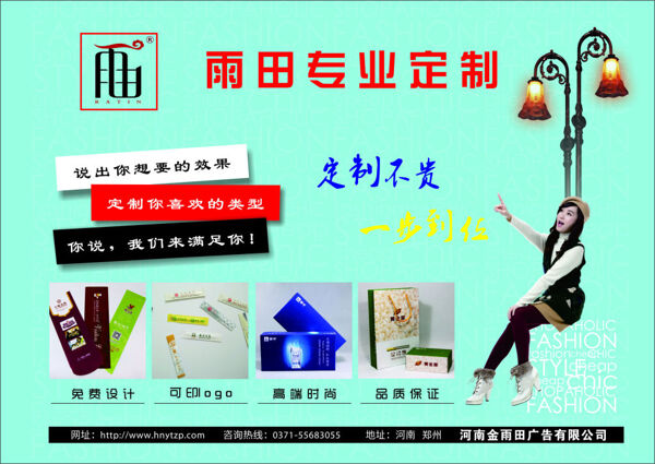紙品定制海報(bào)