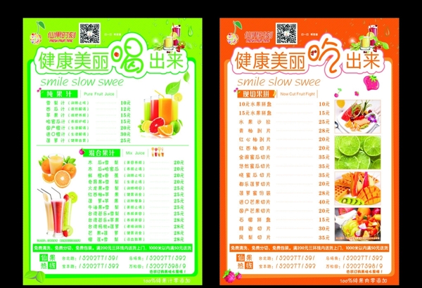 水果彩頁圖片