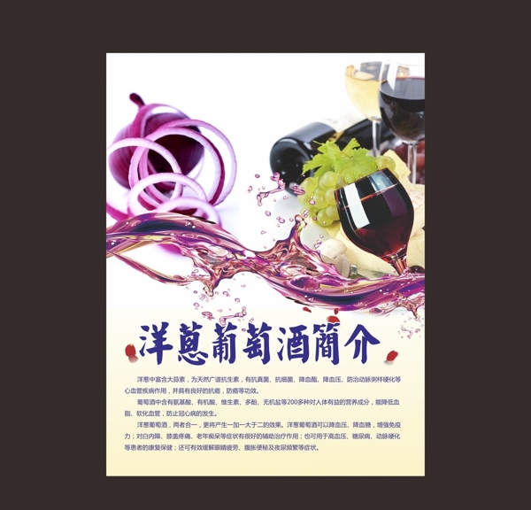 葡萄酒介紹圖片