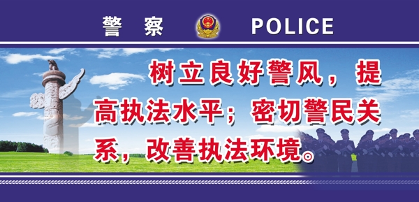 公安宣傳