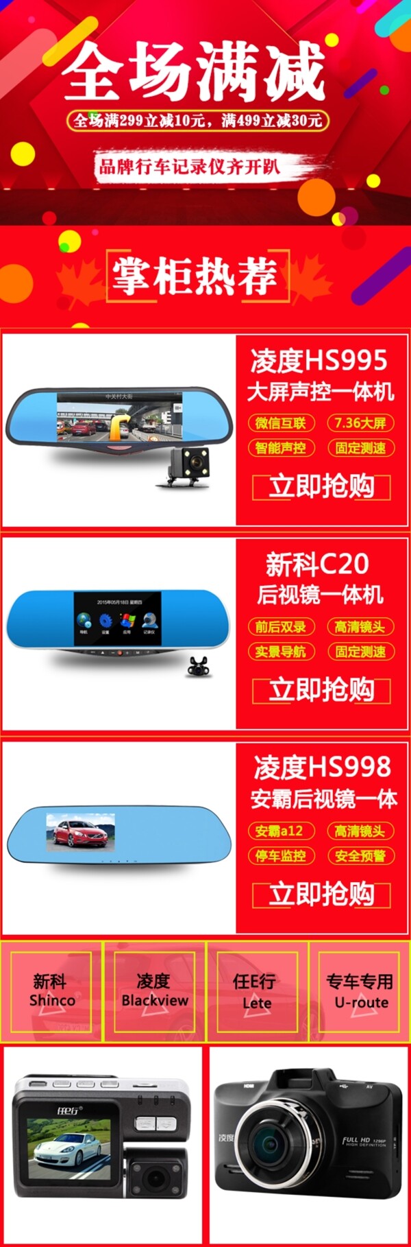 手機(jī)端首頁