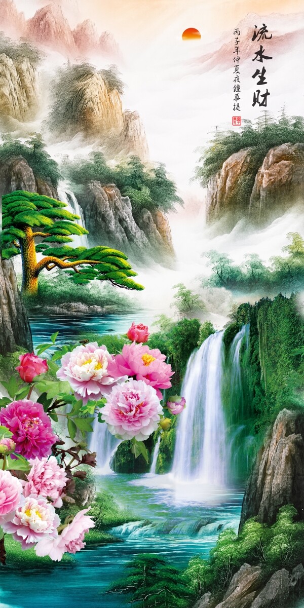 流水生財玄關背景墻