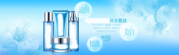 PSD分層素材化妝品補(bǔ)水套裝