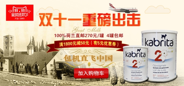 奶粉海報