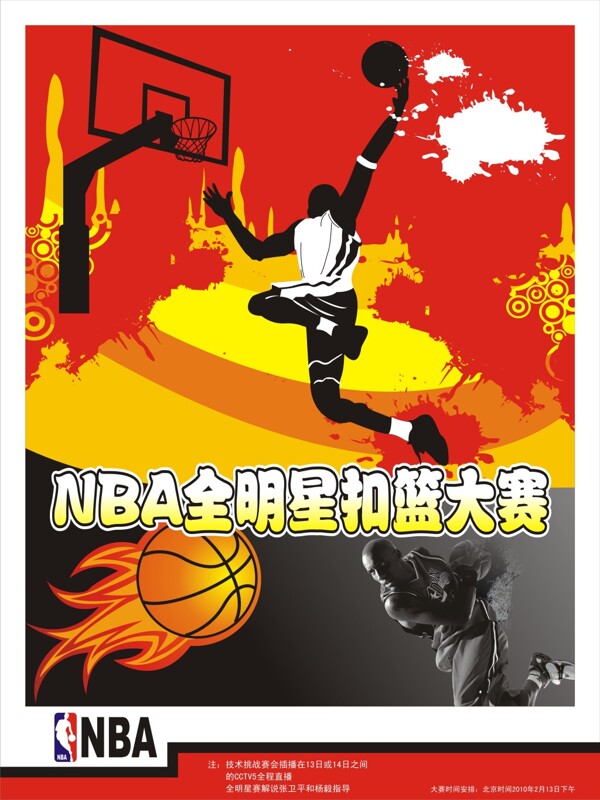 绘画NBA设计