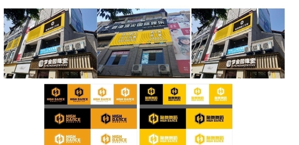 舞蹈室店招