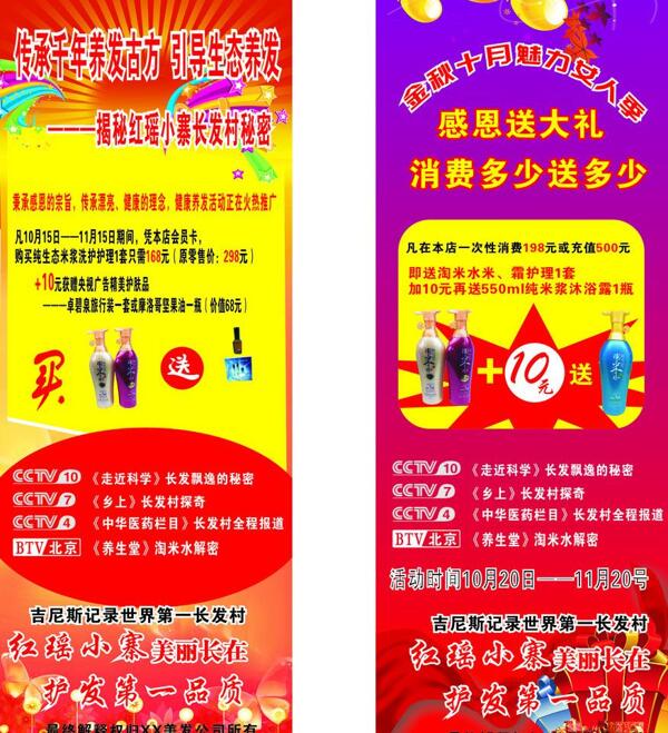 促銷x展架圖片