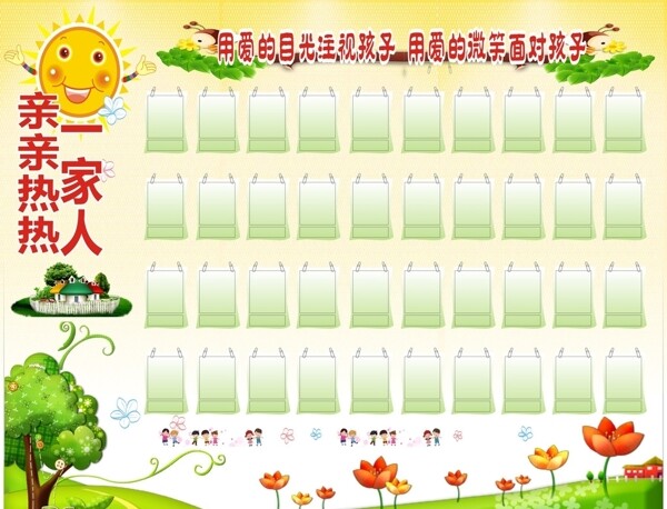 小精靈宣傳欄圖片