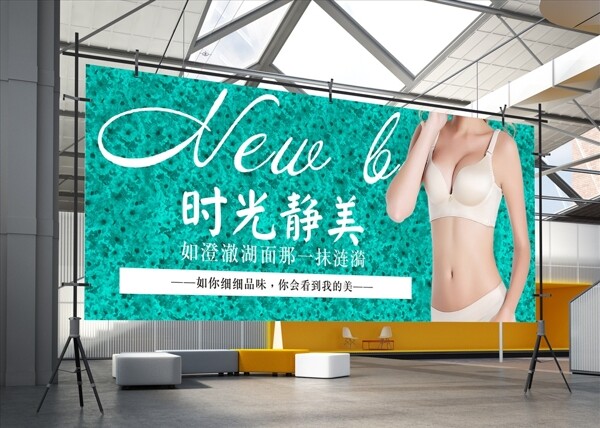 內(nèi)衣海報