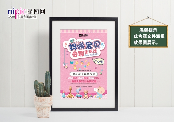 母嬰